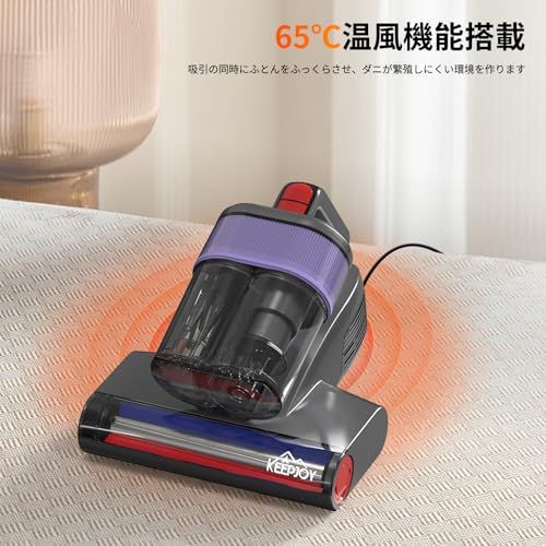 KEEPJOY 布団クリーナー ふとん掃除機 マットレスクリーナー ダニ除去
