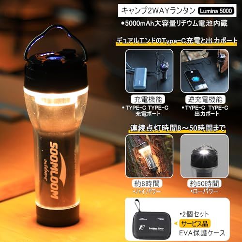 Soomloom Lumina5000 3個セット　ライト　ランタン　キャンプ① アウトドア SoomloomキャンプランタンLumina5000懐中電灯2wayタイプLED
