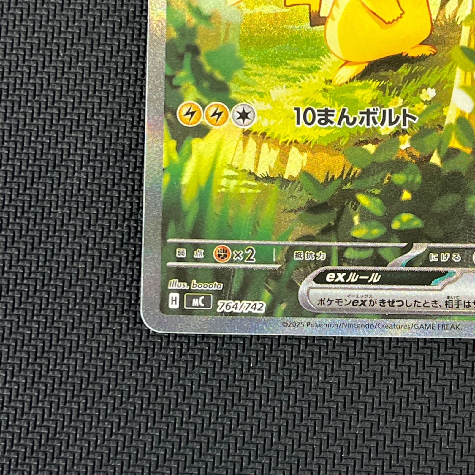 【psa10】2025 ポケモン スタートデッキピカチュウ ex sar psa10】2025 ポケモン スタートデッキピカチュウ ex sar ピカチュウex
