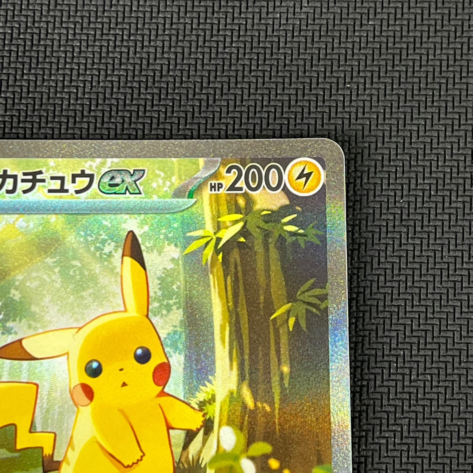 ポケカ ピカチュウex SAR仕様 764/742 スタートデッキ100 - メルカリ