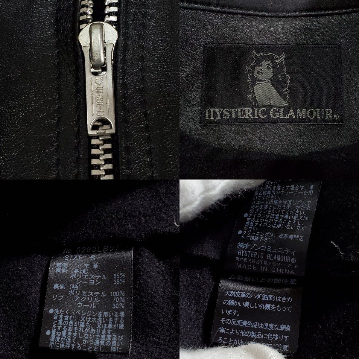 HYSTERIC GLAMOUR ヒステリックグラマー A2-Type ラムレザージャケット 