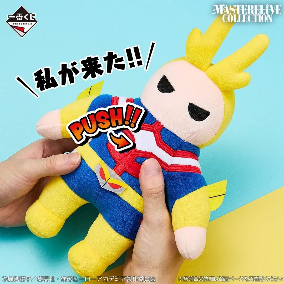 僕のヒーローアカデミア 僕のヒーローアカデミア オールマイト