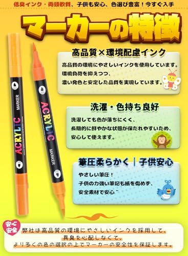 【人気商品】アクリルマーカー 120色セット 色付き号水性ペン 無料アプリ付き Amazon | アクリルマーカー 48色セット 色付き号水性ペン 無料アプリ