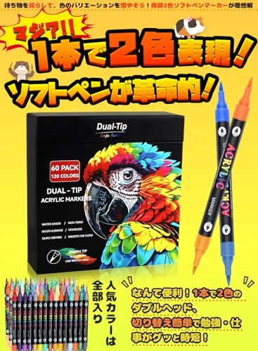 【人気商品】アクリルマーカー セット 60色 カラーペン 水性ペン 毒性無し 防 Amazon | アクリルマーカー セット 60色 カラーペン 水性ペン 毒性無し