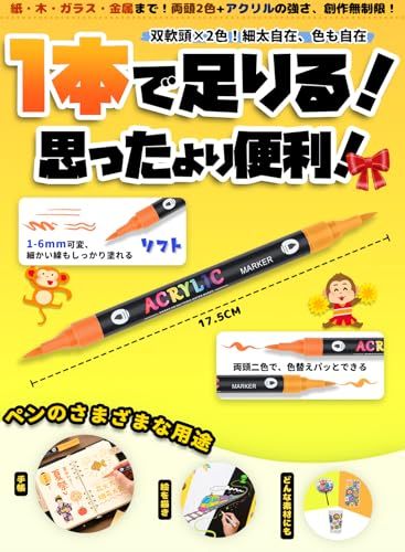アクリルマーカーペン セット 120色60本 カラーペン 水性 毒性無し