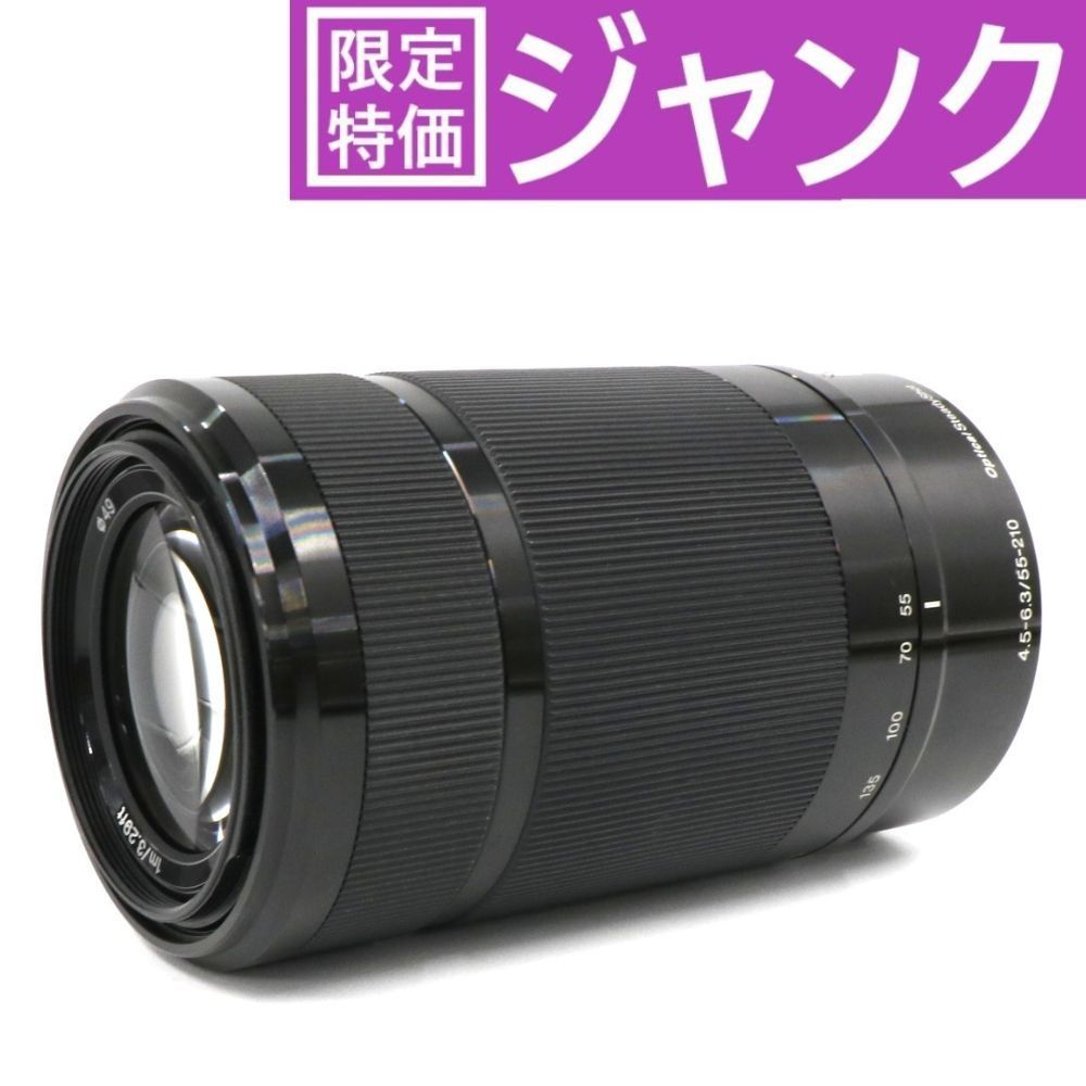 訳あり ソニー 交換用レンズ 55-210mm F4.5-6.3 OSS SONY 【公式通販】