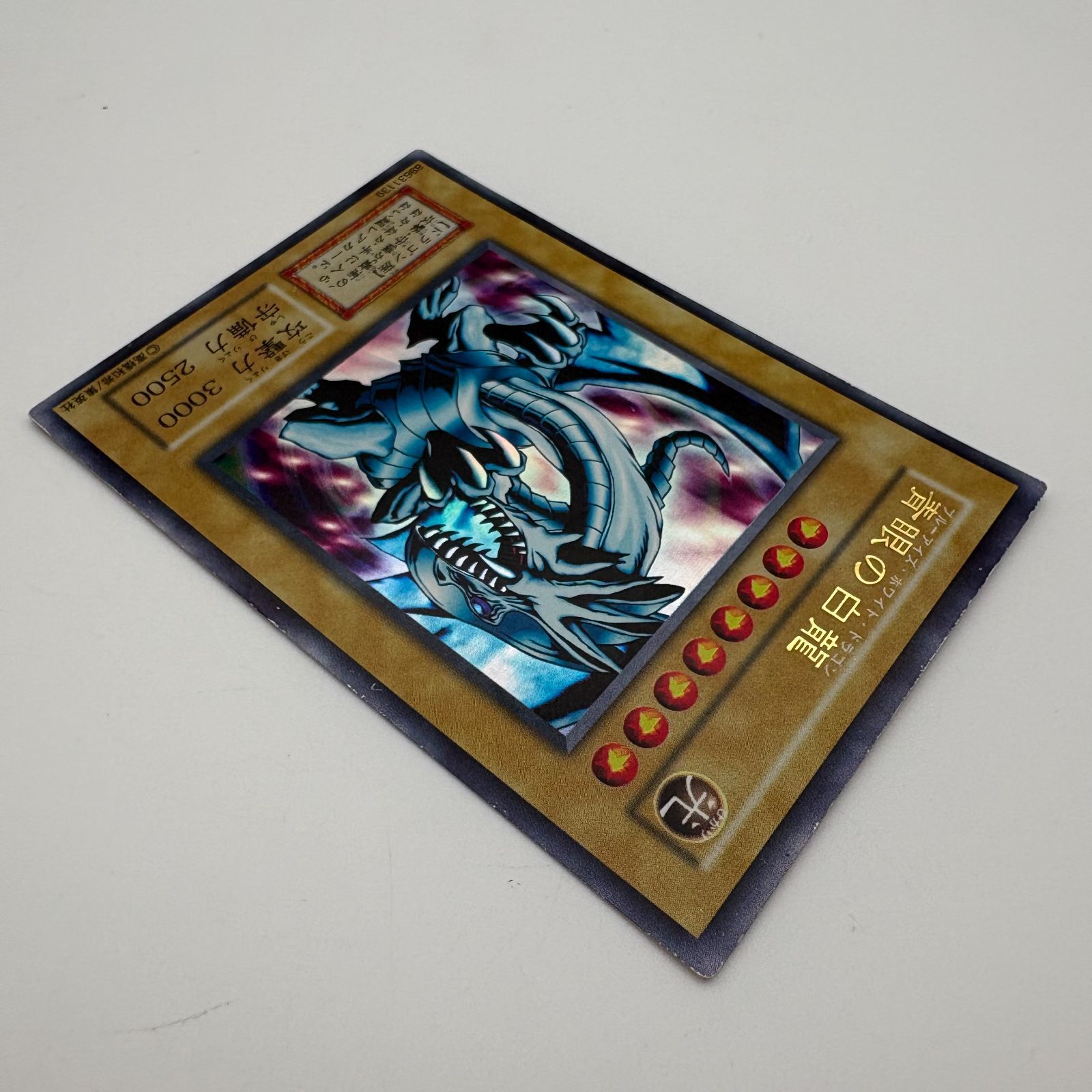 遊戯王デュエルモンスターズ 青眼の白龍 ブルーアイズ・ホワイト