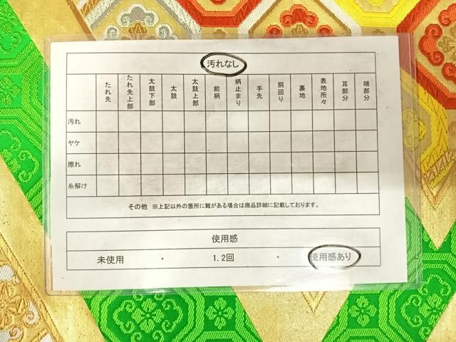 平和屋着物◎六通柄袋帯　橘松梅蒔絵文　金銀糸　正絹　逸品　AABH0397yx 平和屋着物◎六通柄袋帯 橘松梅蒔絵文 金銀糸 正絹