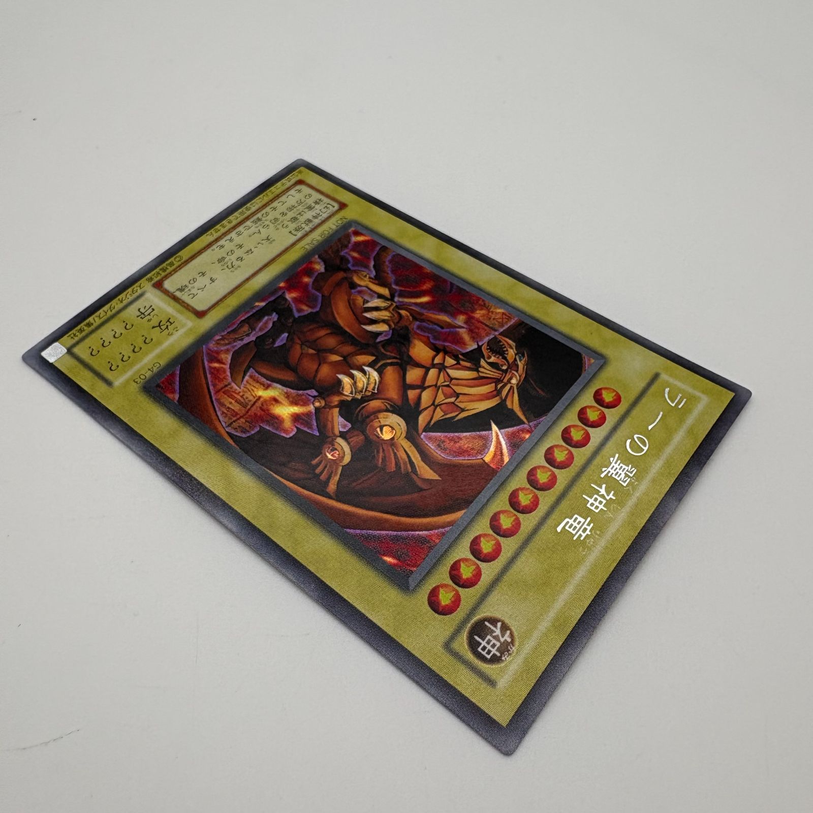 遊戯王デュエルモンスターズ ラーの翼神竜 G4-03 シークレット GB特典
