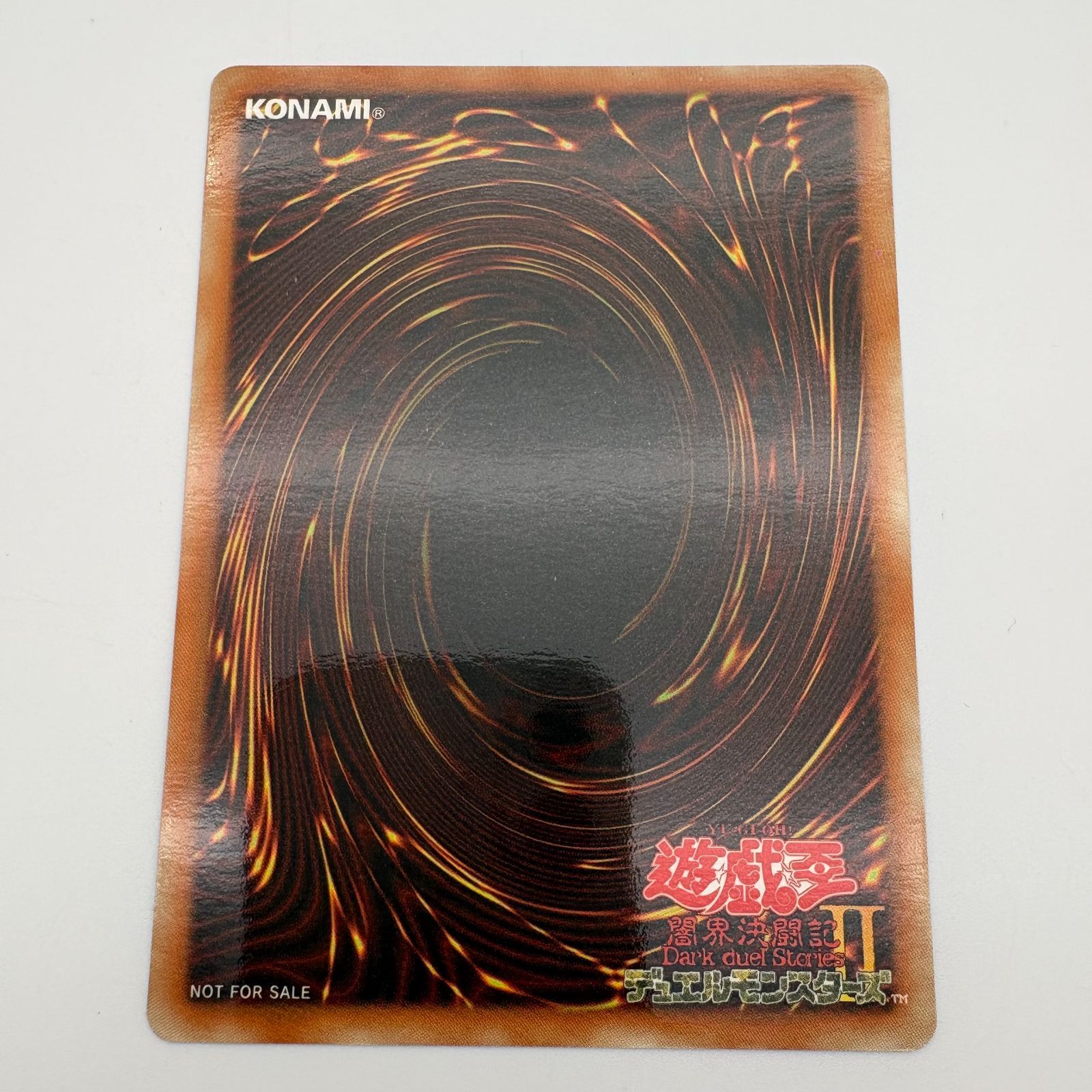 遊戯王デュエルモンスターズ 闇界決闘記Ⅱ 特典カード 付録 3枚セット 