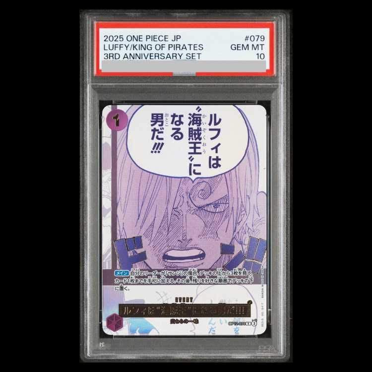 ルフィは海賊王になる男だ 3rd Anniversary set ルフィは海賊王になる男