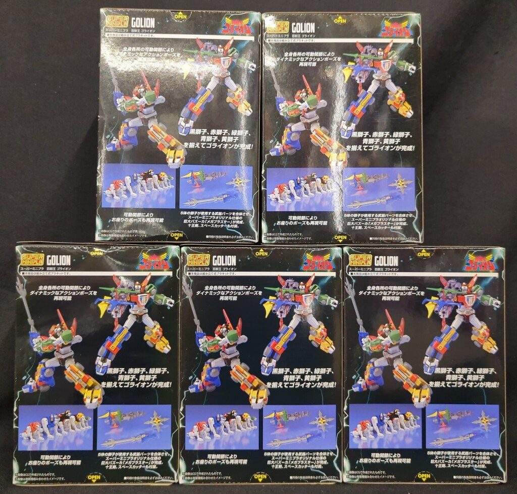 バンダイ スーパーミニプラ 百獣王ゴライオン 百獣王ゴライオン 全5種