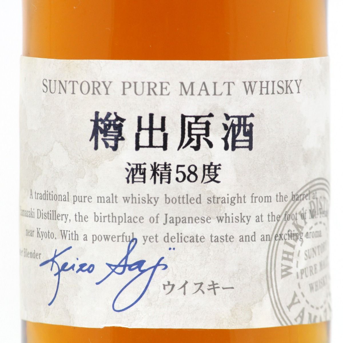 サントリー樽出原酒 58度 500ml 北海道限定 - メルカリ