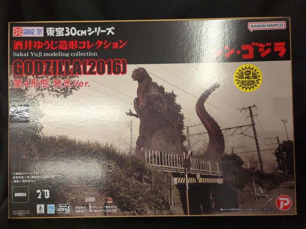 東宝30cmシリーズ ゴジラ(2016) 発光バージョン 新品未開封 【公式通販】