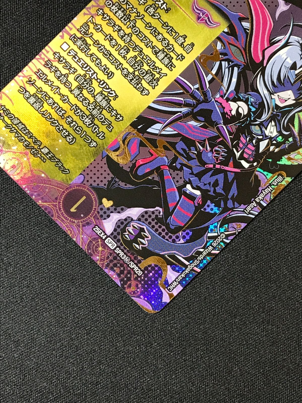 デュエルマスターズ デュエマ 覇王の特権大使、キサラギ SPR DM25-EX4
