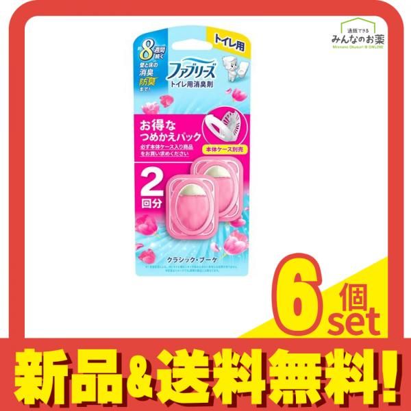 ファブリーズ トイレ用消臭剤 つめかえパック クラシック・ブーケ 2回分 6個セット まとめ売り