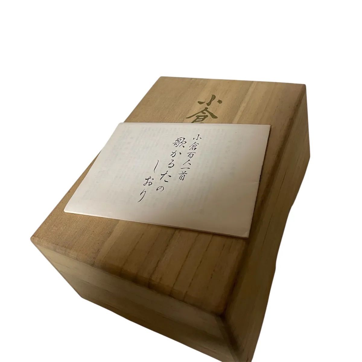 中古/百人一首】桐箱入り小倉百人一首 - メルカリ