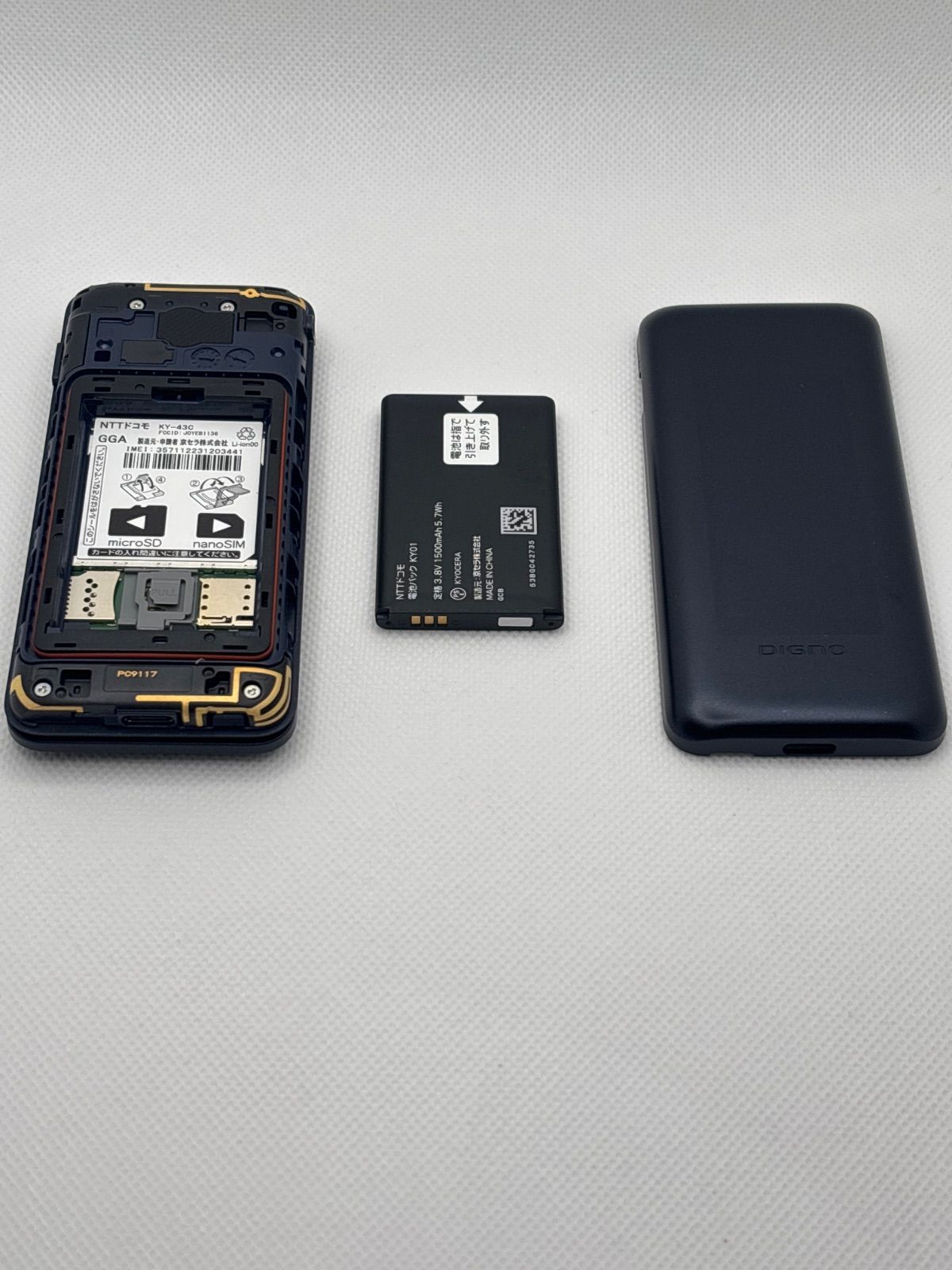 docomo DIGNOケータイ カメラレス KY-43C Black | Buyee 通販購入 