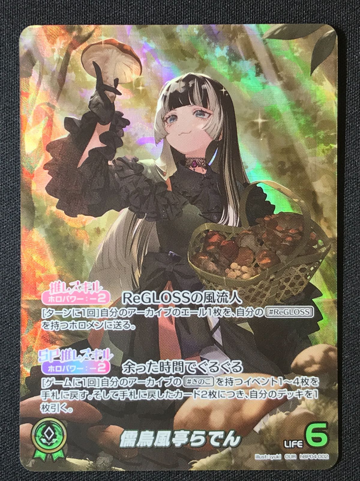ホロライブOCG ホロカ 儒烏風亭らでん OUR hBP04-002 トレカ TCG 264