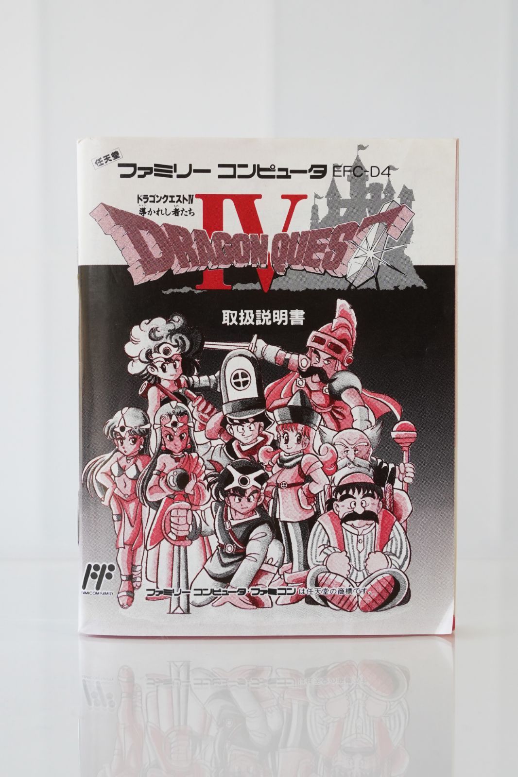 完品 ドラゴンクエストIV 導かれし者たち FC ファミコン ドラクエ4 箱
