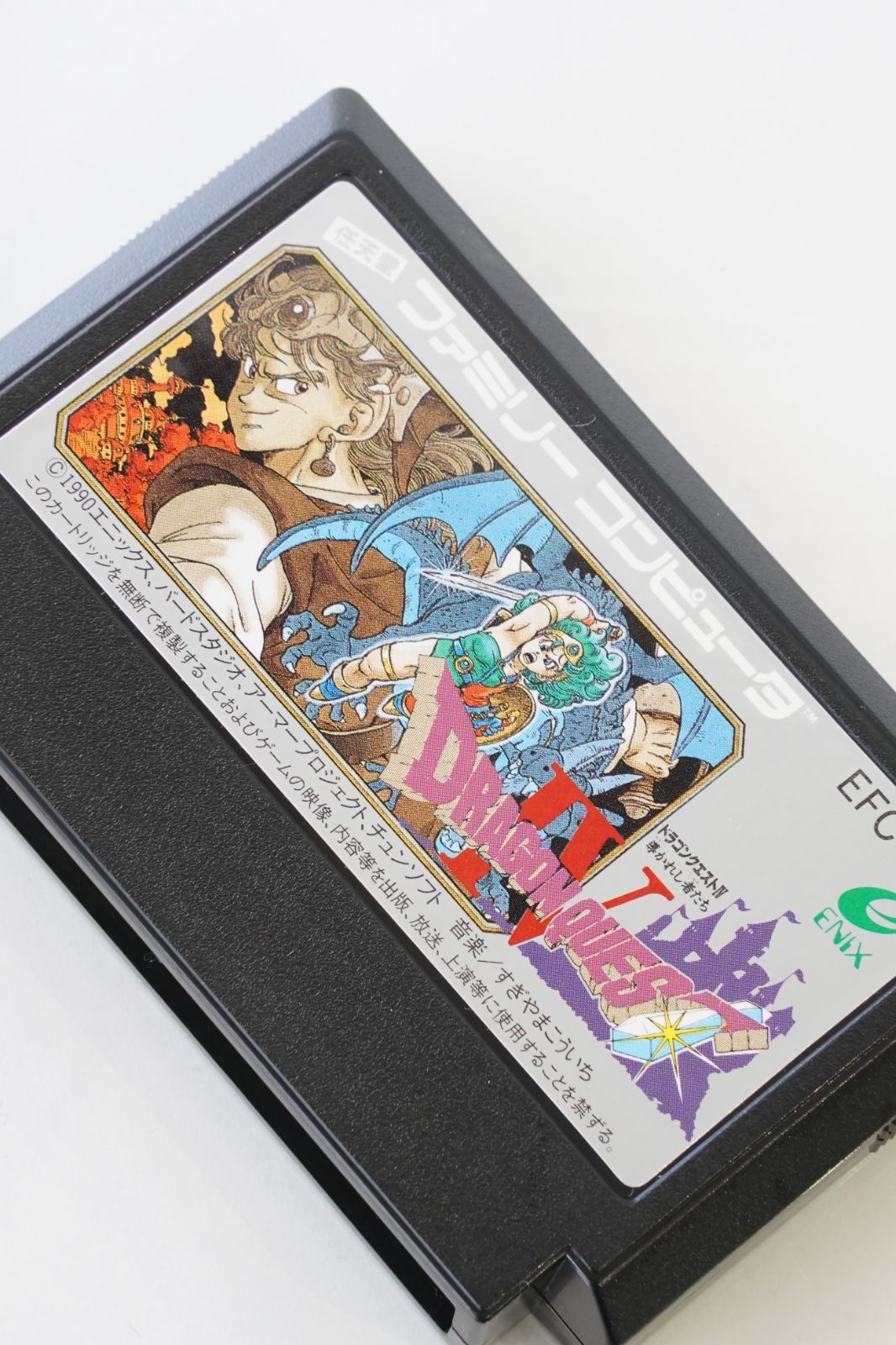 完品 ドラゴンクエストIV 導かれし者たち FC ファミコン ドラクエ4 箱