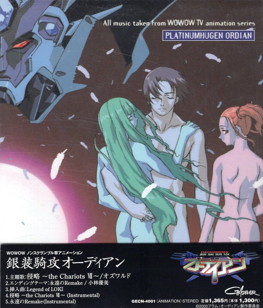 アニメCD オズワルド 侵略 ~the Chariots VII~ - メルカリ