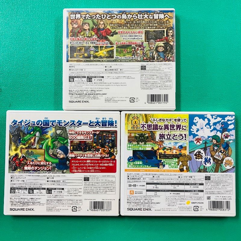 ドラクエモンスターズ 3DS 5本セット ソフトなし ケースのみ3点セット】3DS ドラゴンクエストVII エデンの