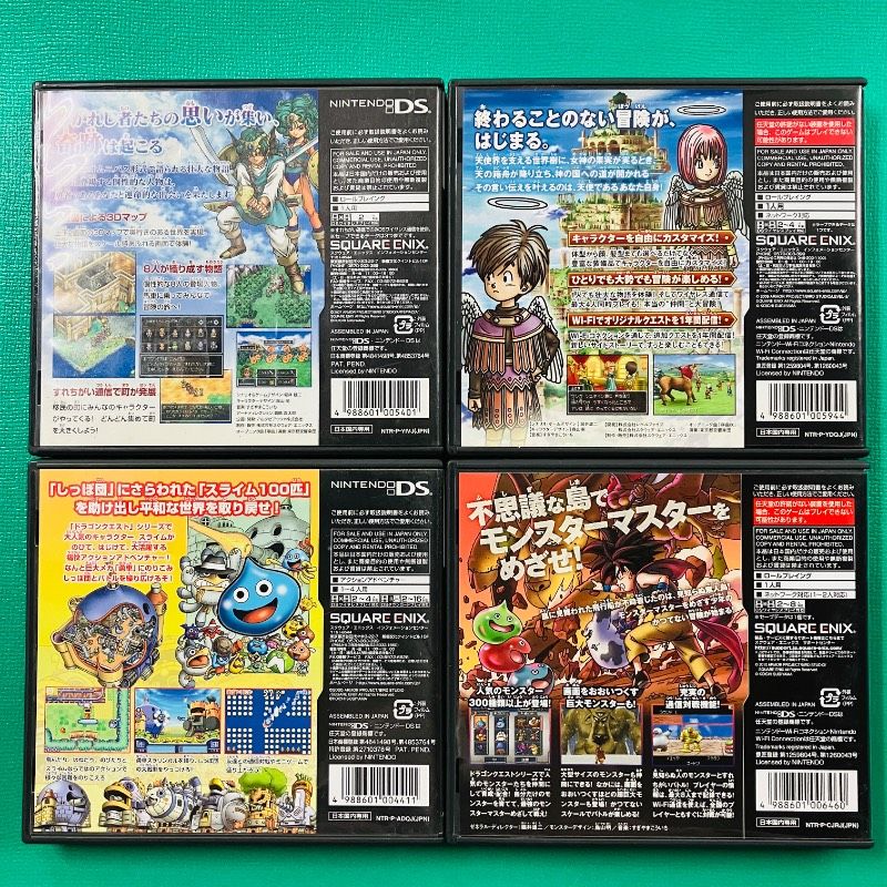ソフトなし ケースのみ4点セット】DS ドラゴンクエストIV 導かれし者