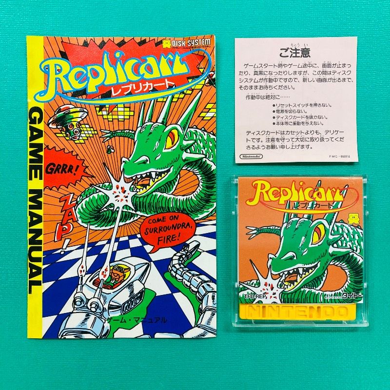 ビニール専用ケースあり】 ファミコン ディスクシステム レプリカート