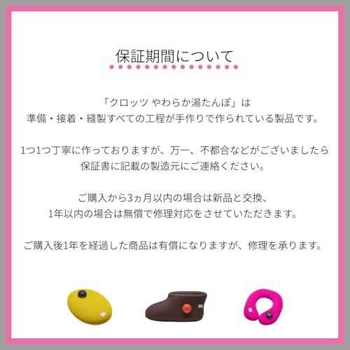 新品 クロッツ やわらか湯たんぽ 足用 ショートタイプ 履く湯たんぽ 全身がポカポカに 節電に効果大 (ブラック Sサイズ|24cm)