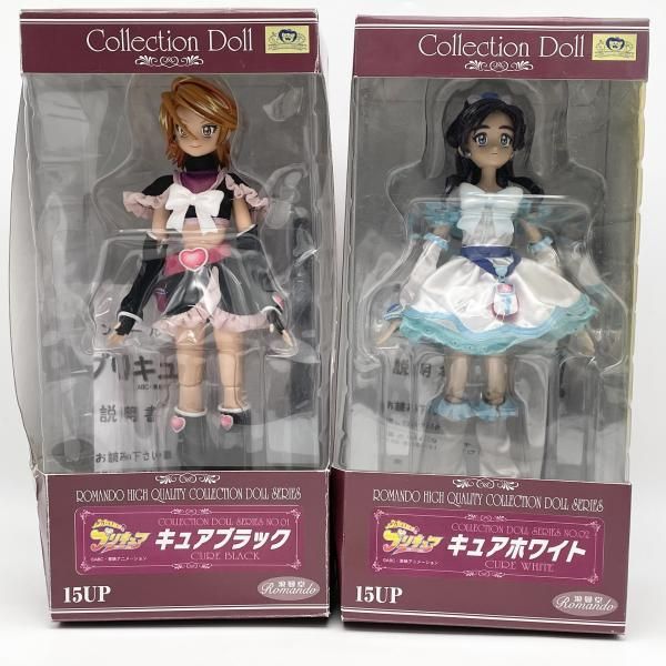 【中古】訳有 浪漫堂 ハイクオリティコレクションドール キュアブラック キュアホワイト セット ふたりはプリキュア なぎさ ほのか[17][240017759184] 中古】訳有 浪漫堂 ハイクオリティコレクションドール キュアブラック