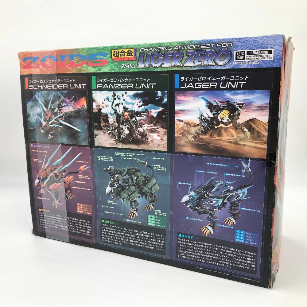 超合金 RZ-041 ライガーゼロ専用 チェンジングアーマーセット