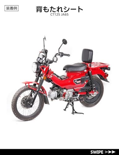 新品 HI-LINE タンデムシート フリップアップ式 背もたれ可能 CT125