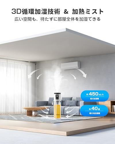 加湿器 大容量 9L 6重除菌浄化&AI知能調加熱＆超音波 ハイブリッド式 新品 加湿器 大容量 9L 【2025新技術採用 6重除菌浄化&AI知能調湿