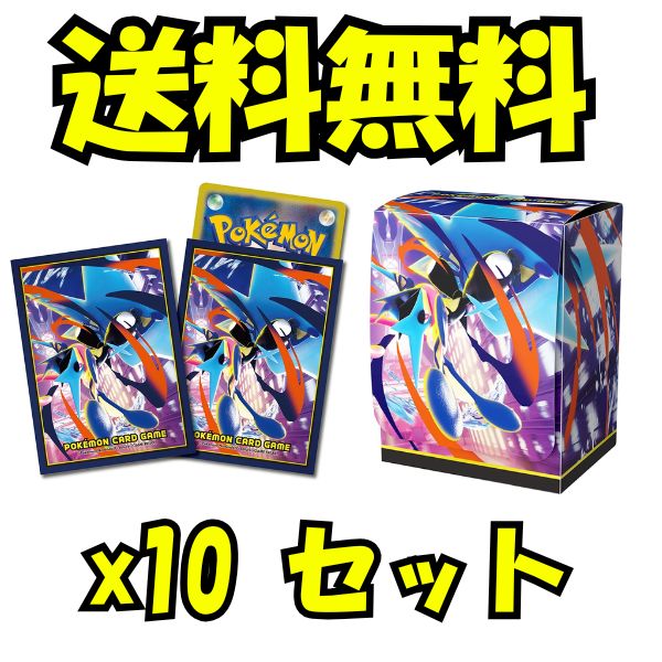 ポケモンカードゲーム デッキシールド メガゲッコウガ ＆ デッキケース