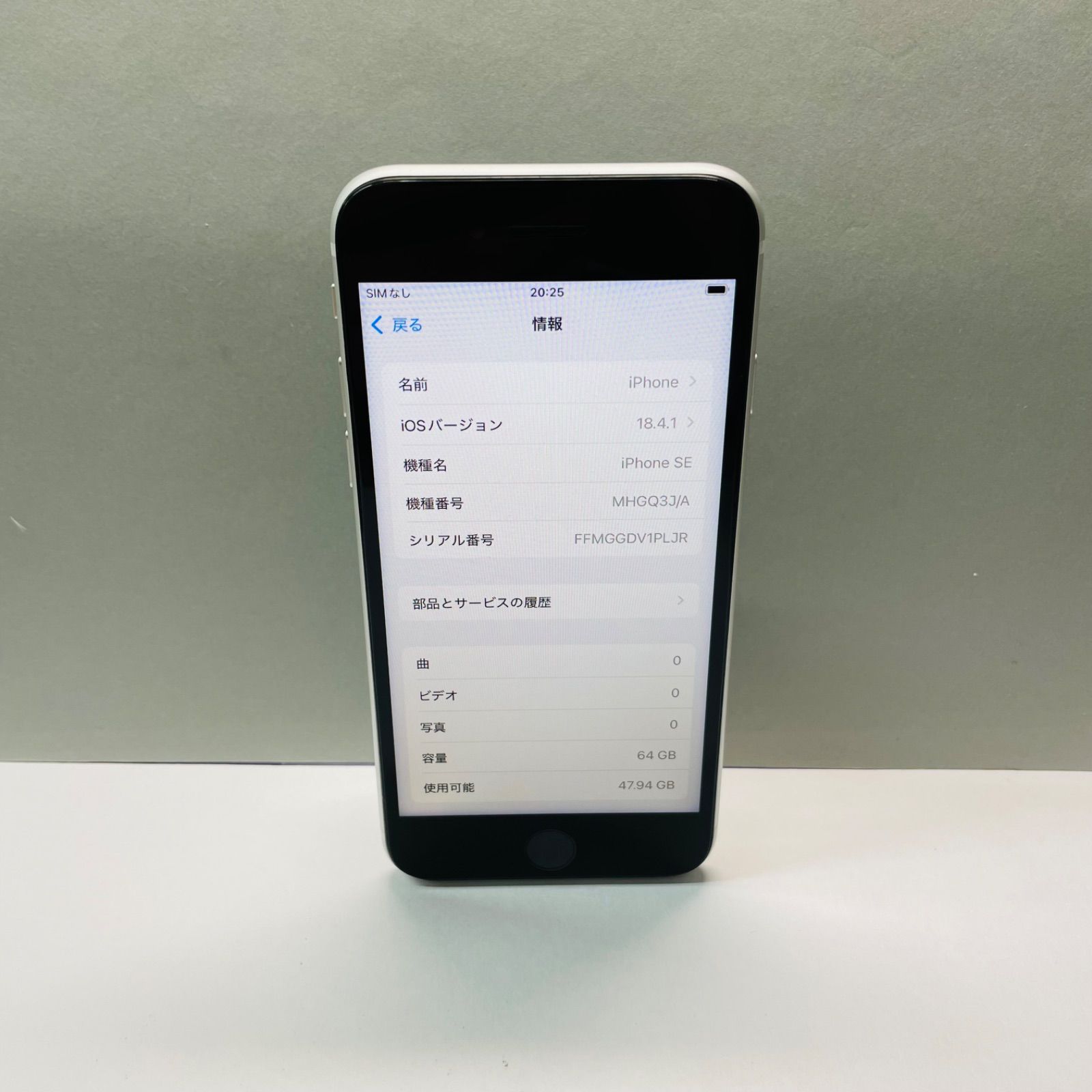 iPhone SE2 64GB SIMフリー 電池100% 71427 【公式通販】