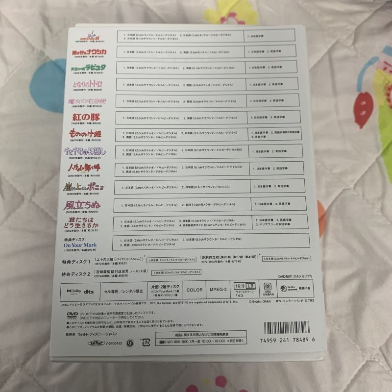 未開封 「宮﨑駿監督作品集〈15枚組〉」DVD 送料無料 - メルカリ