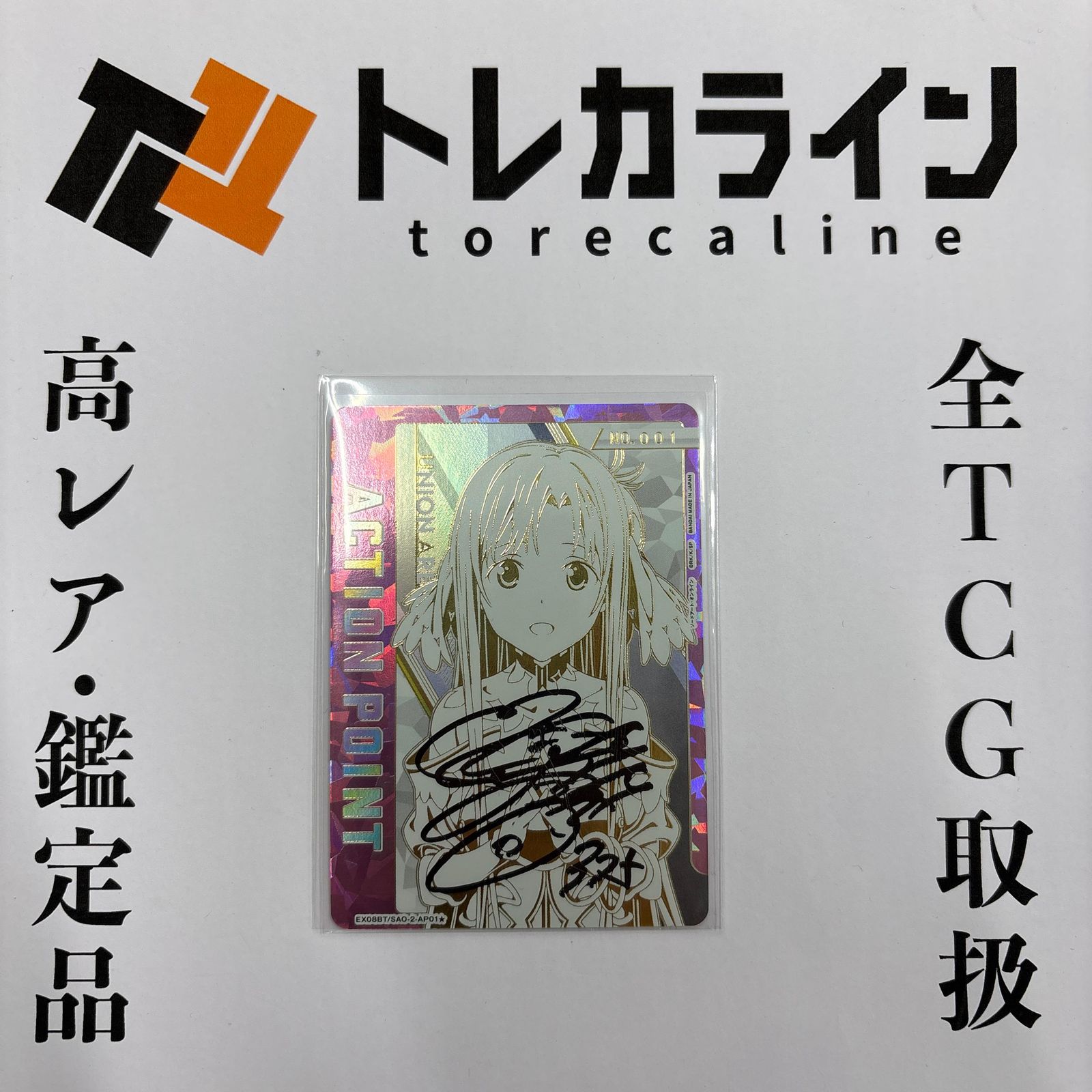ユニオンアリーナソードアート・オンラインアスナアクションポイント