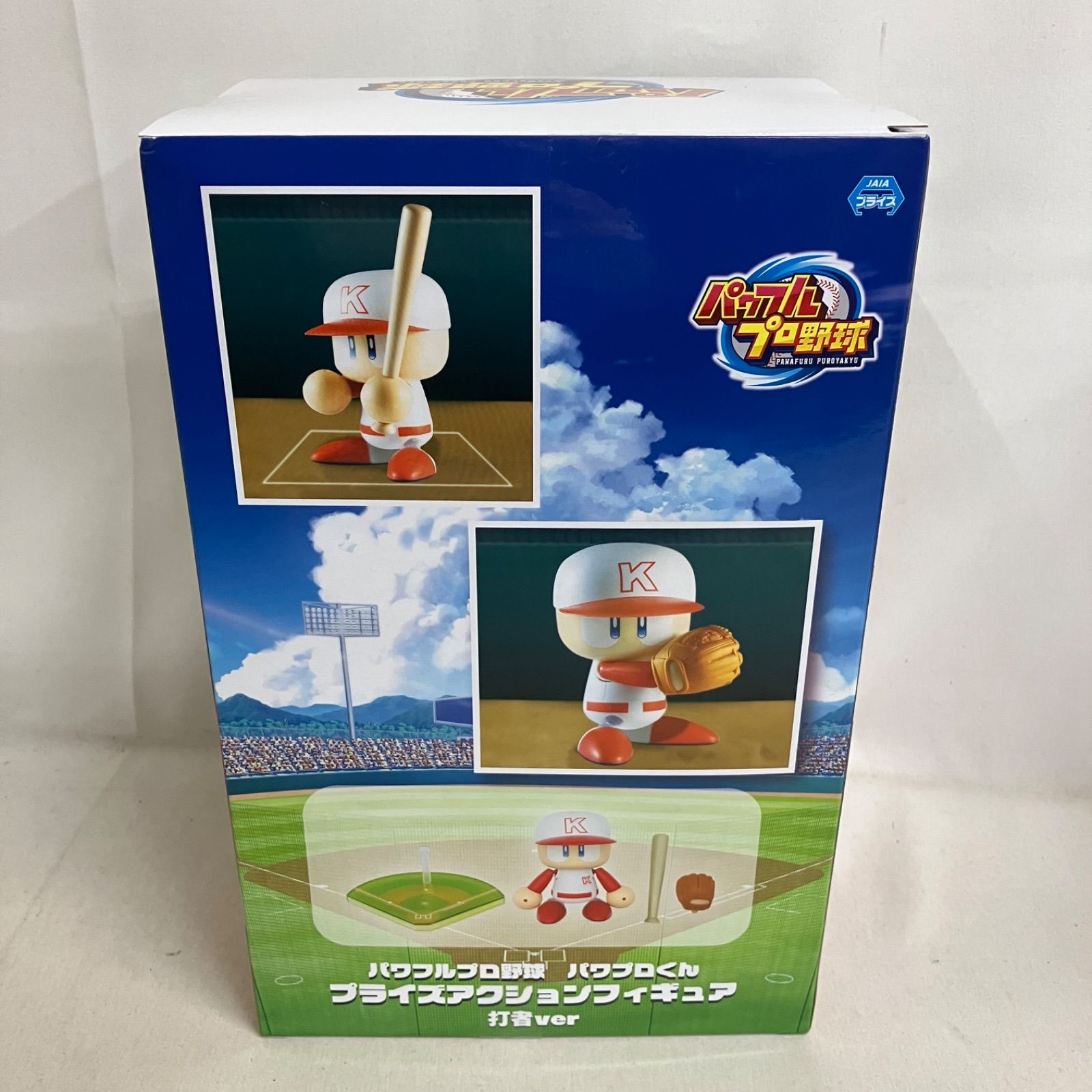 未開封 パワフルプロ野球 パワプロくん プライズアクションフィギュア