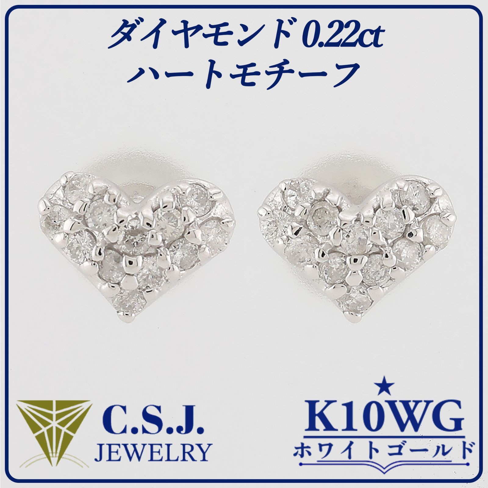 参考定価44,220円！》 K10WG ホワイトゴールド ダイヤモンド 0.22ct 