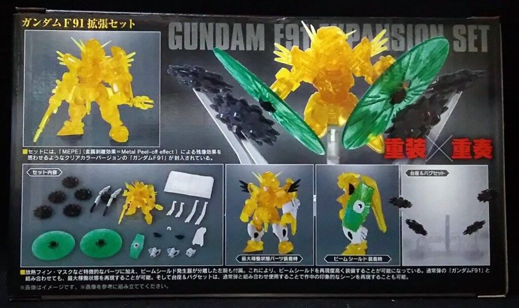バンダイ MOBILE SUIT ENSEMBLE ガンダムF91拡張セット 2025，人気SALE