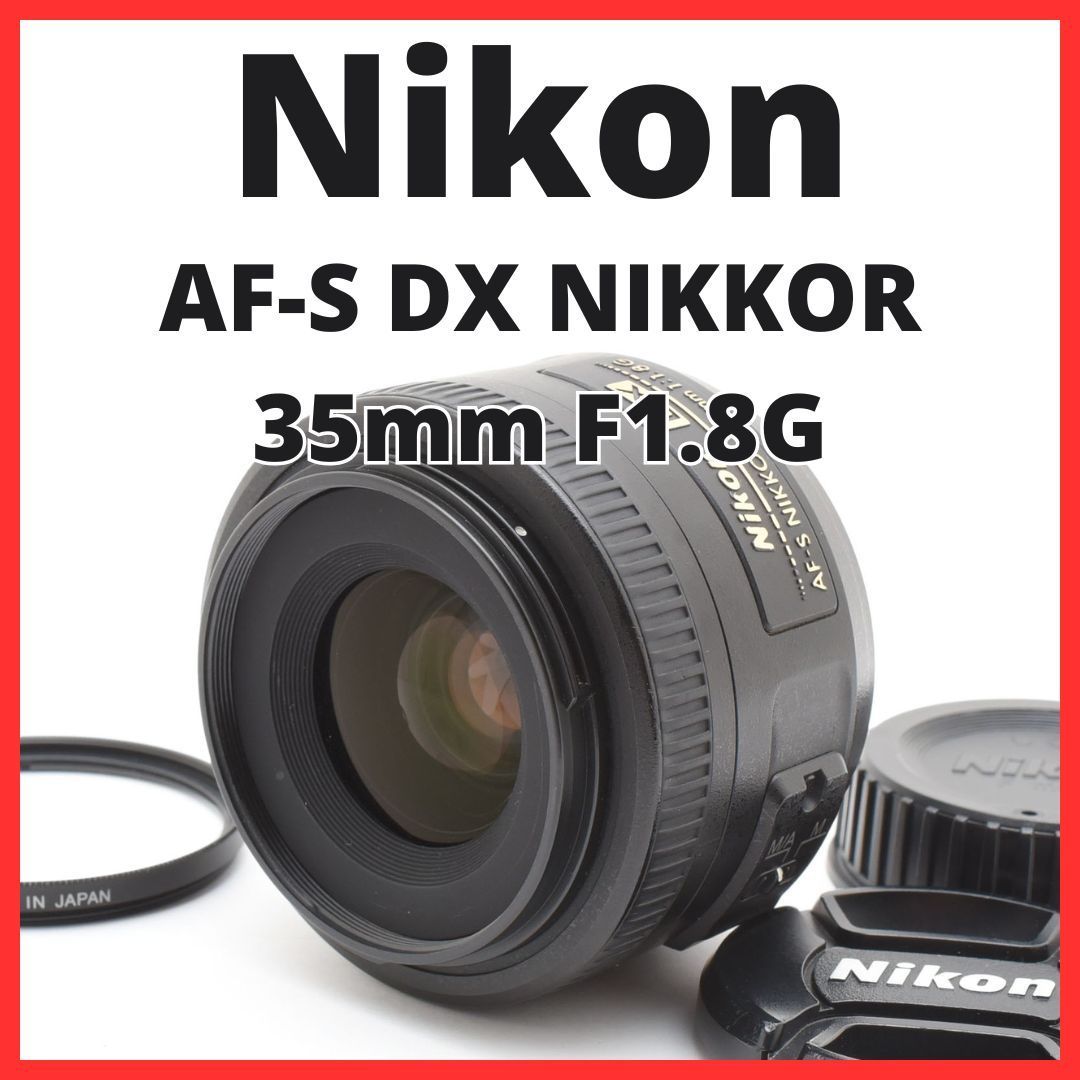 入荷しました即納 送料無料 Nikon ニコン AF-S DX NIKKOR 35mm f/1.8G