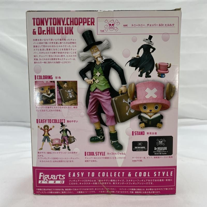 中古】未開封)BANDAI Figuarts ZERO ﾄﾆｰﾄﾆｰ・ﾁｮｯﾊﾟｰ&Dr.ﾋﾙﾙｸ