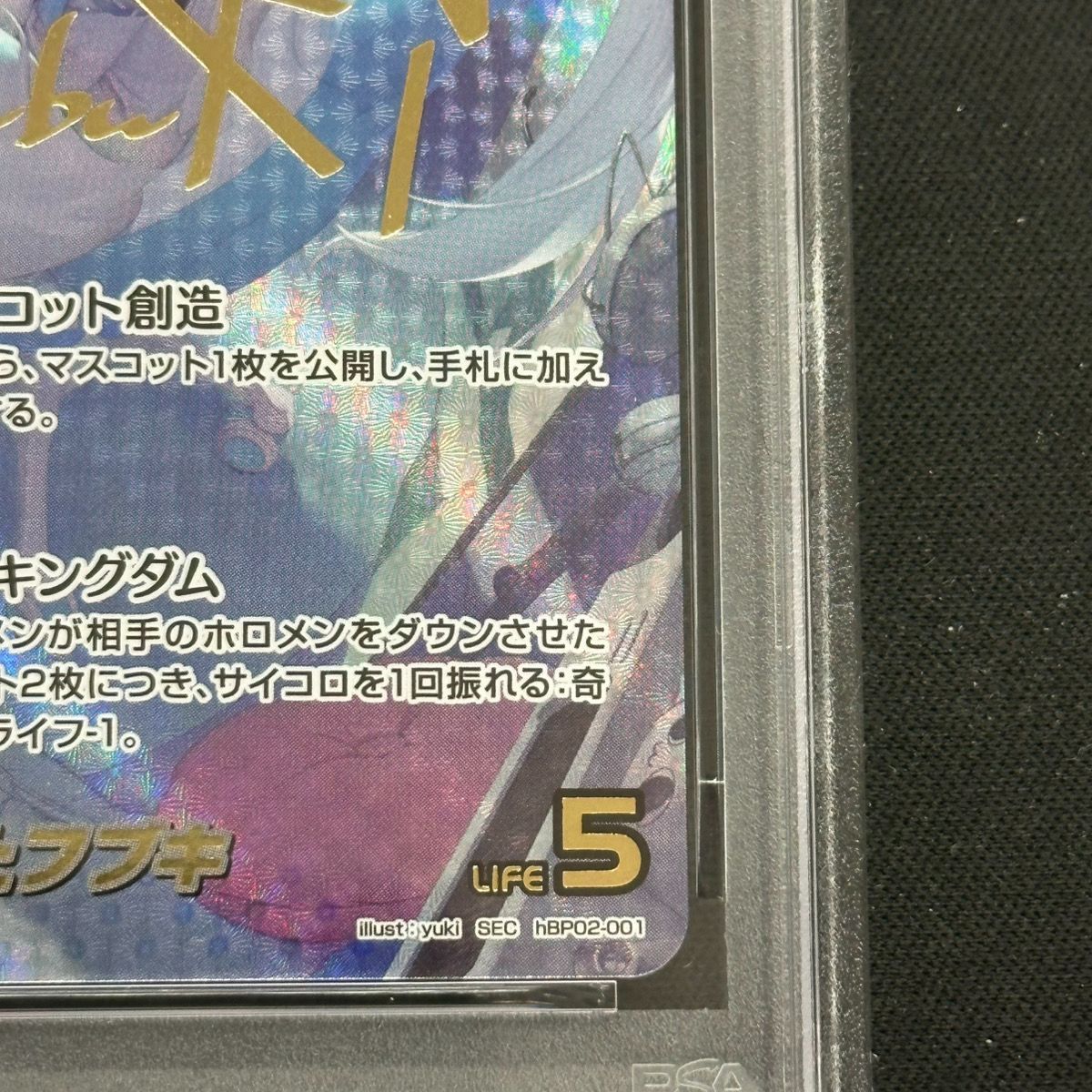 PSA10】 白上フブキ (illust:yuki) [SEC] {hBP02-001} - メルカリ
