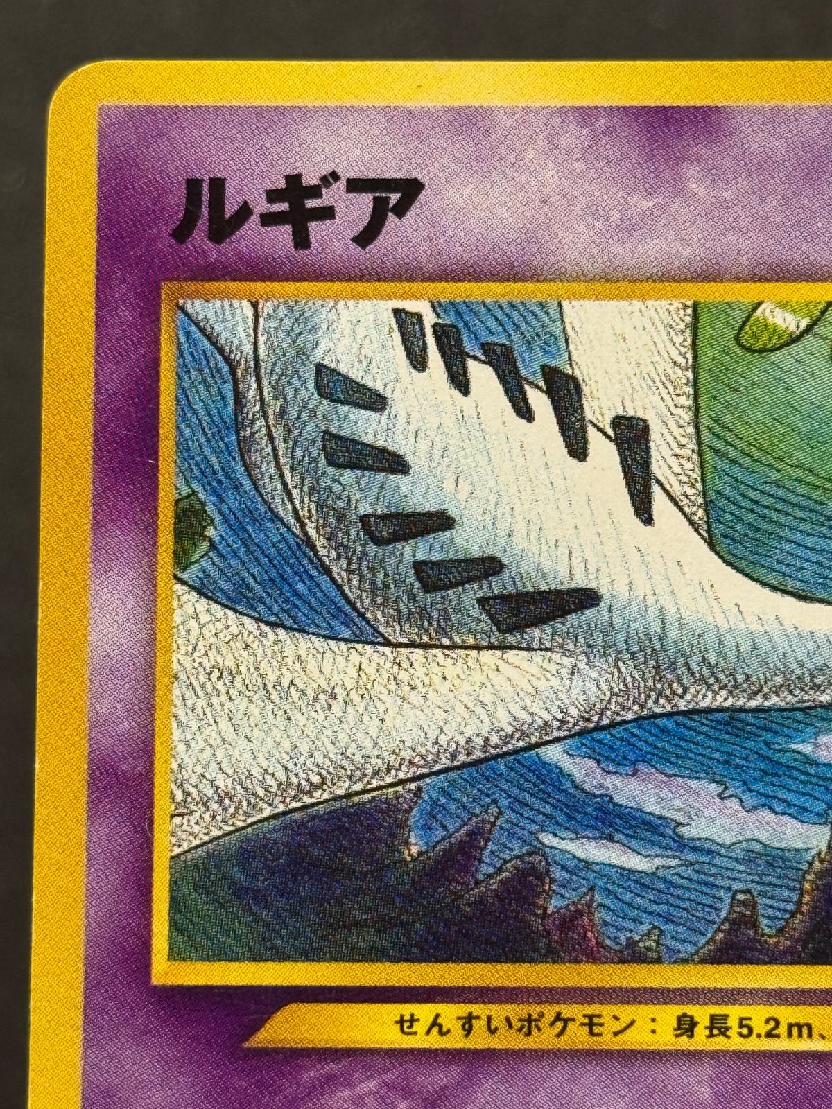 旧裏】ルギア LV.43 No.249 プレミアムファイル3 ポケモンカード【送料