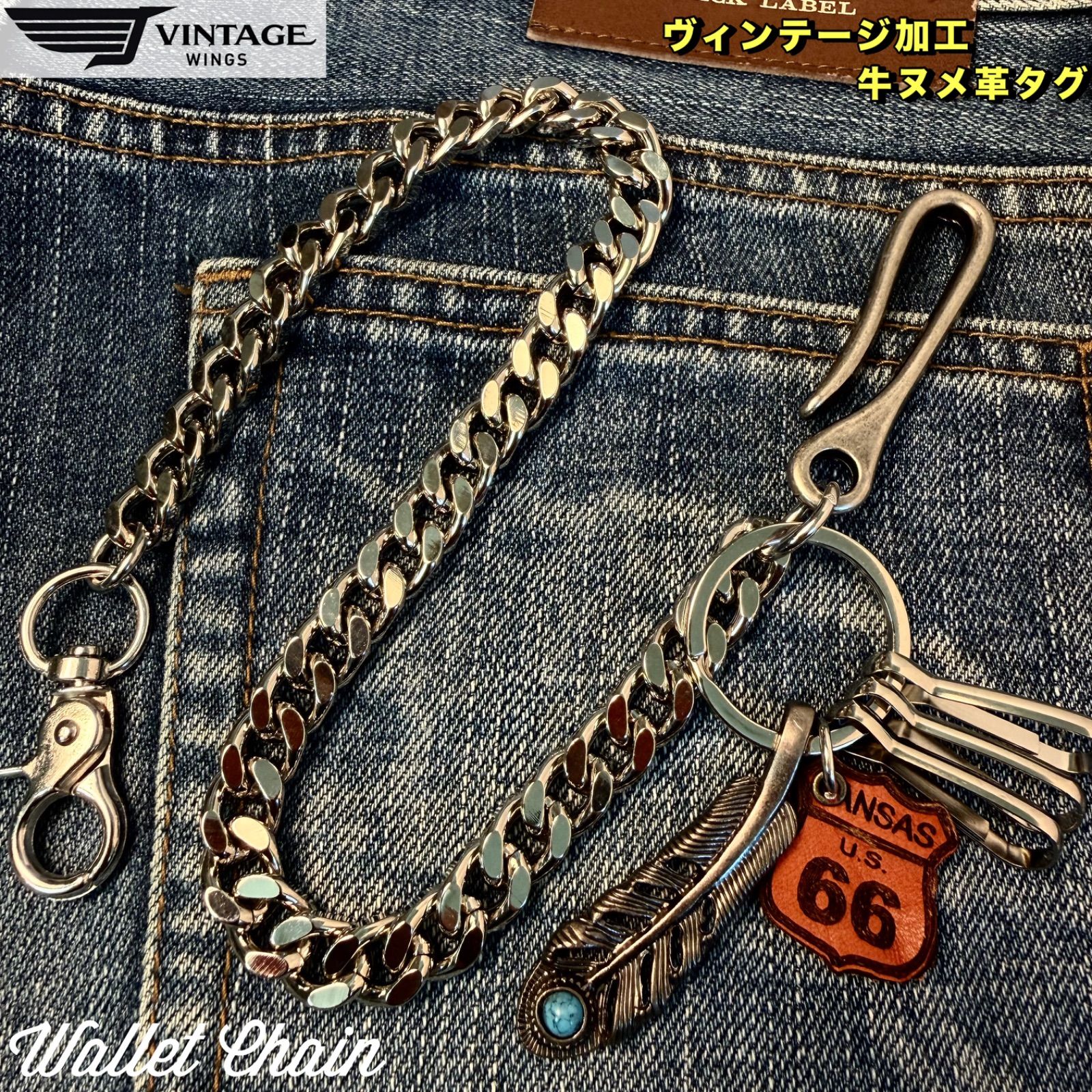 ウォレットチェーン カラビナ シルバー ストリート アメカジ MW01