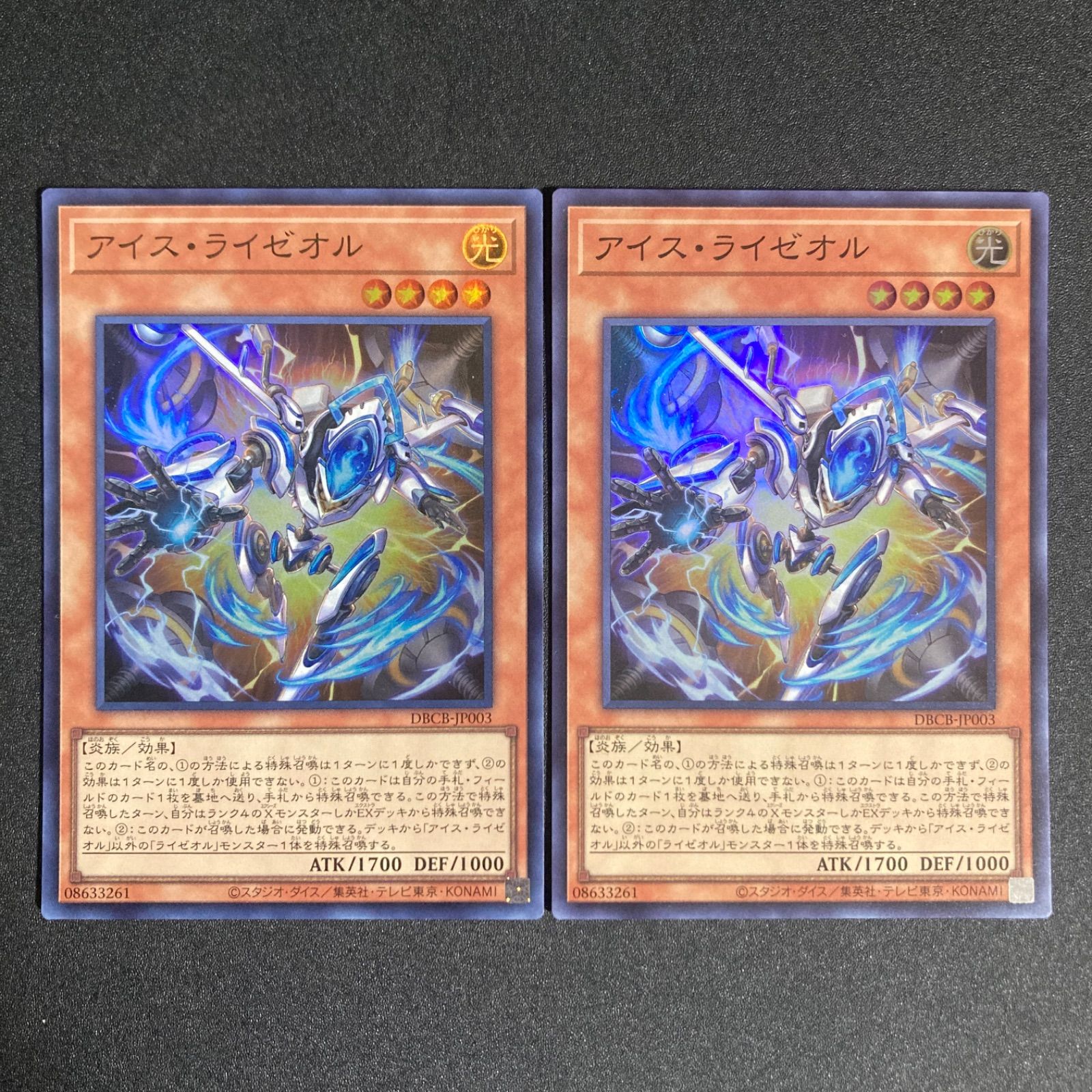 BF0531_ アイス・ライゼオル スーパーレア SR 2枚セット 遊戯王 - メルカリ