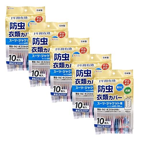 新品 東和産業 衣類カバー 1年防虫衣類カバー ショート 10枚入 スーツ・ジャケット用 日本製 約95×60cm 5個セット 88000