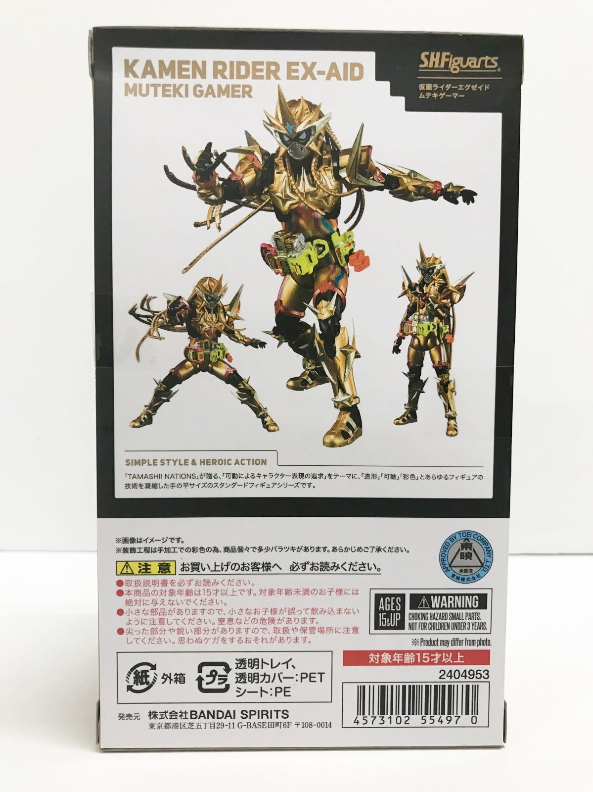 30.【未開封】S.H.Figuarts 仮面ライダーエグゼイド ムテキゲーマー