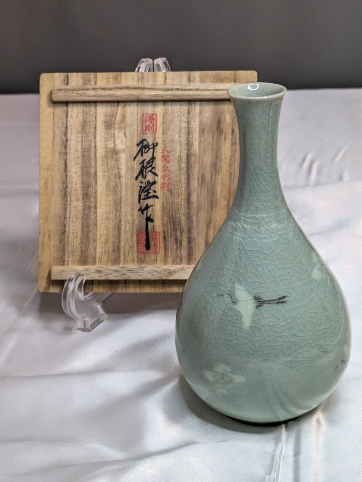 人間文化財 初代 柳海剛 柳根瀅 高麗青磁 象嵌雲鶴文 徳利 陶印有 共箱